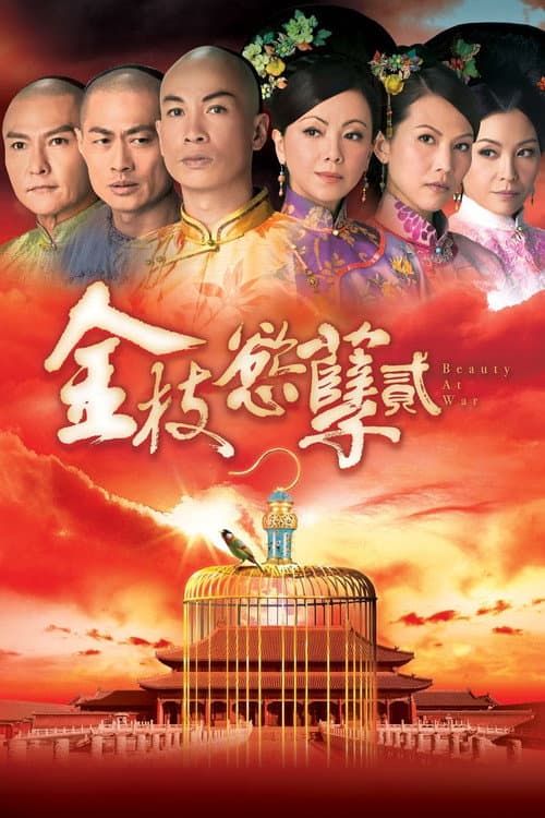 Beauty at War Season 1 poster