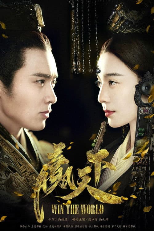 The Legend of Ba Qing Season 1 poster