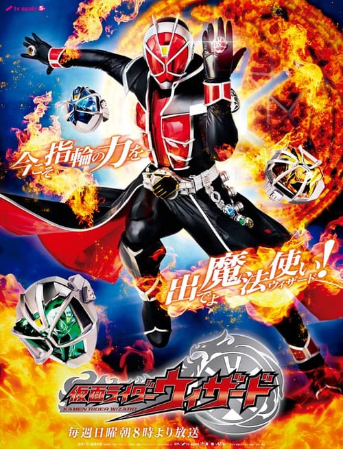 Kamen Rider Wizard Season 1 poster
