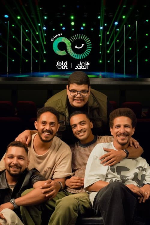 Sold Out Season 1 poster