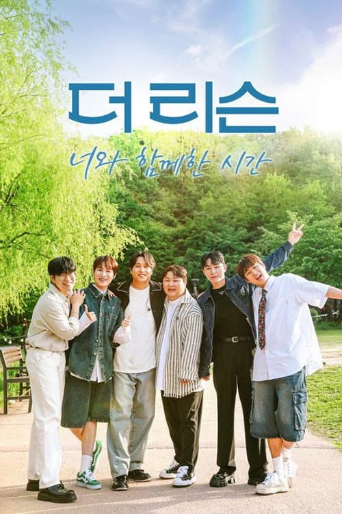 The Listen: The Wind Blows Season 3 poster