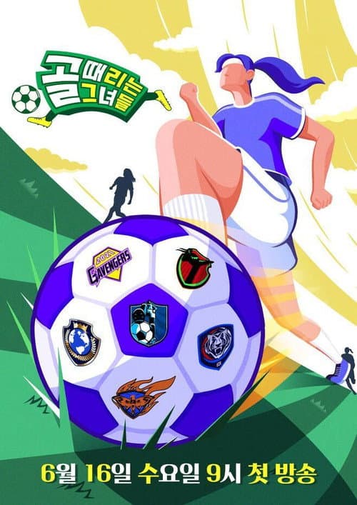 Shooting Stars Season 1 poster