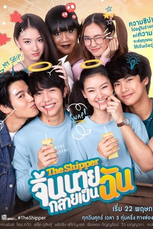 The Shipper Season 1 poster