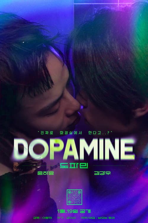 Dopamine Season 1 poster