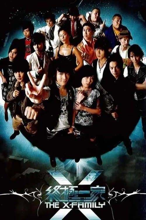 The X-Family Season 1 poster