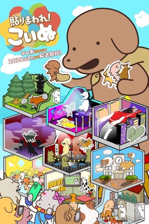 Harimaware! Koinu Season 1 poster