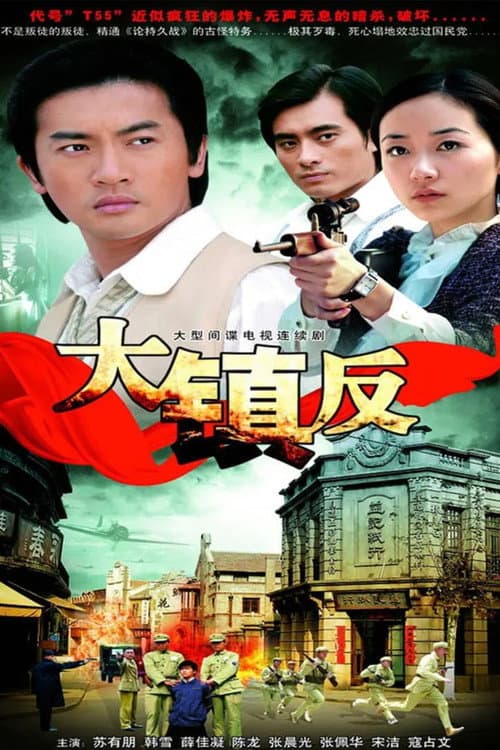 热爱 Season 1 poster