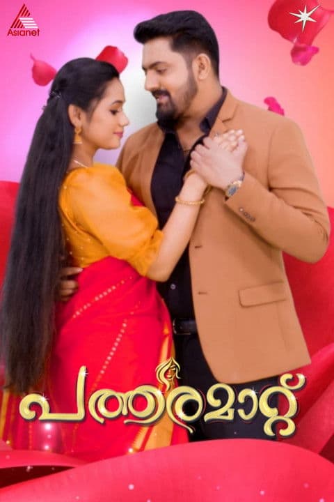 Patharamattu 800 + Episodes poster