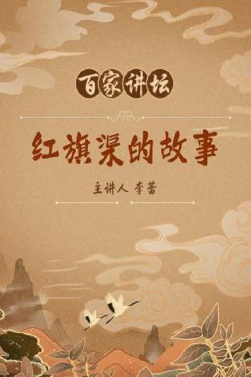 Lecture Room Season 88 poster