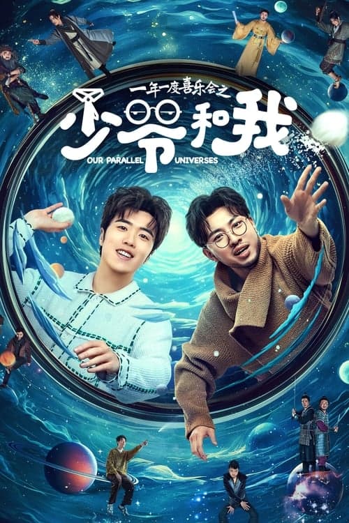 Our Parallel Universes Season 1 poster
