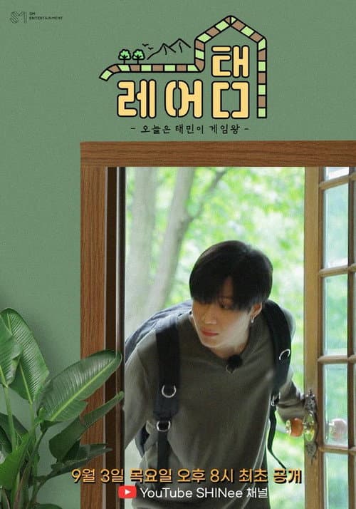 Rare-TAEM Season 1 poster