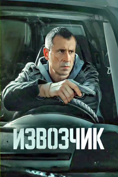 Cabman Season 1 poster