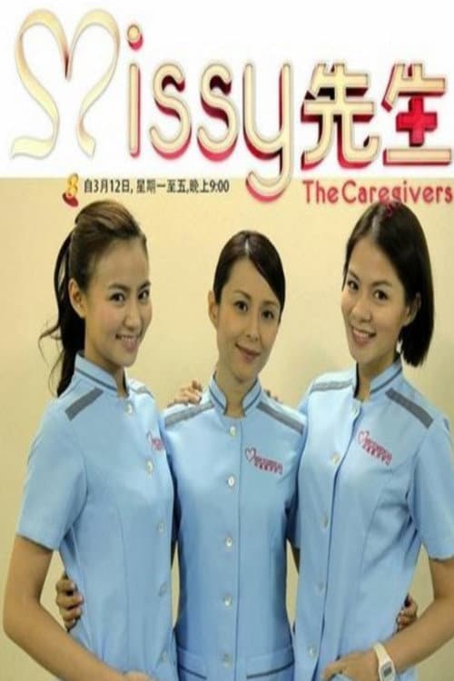 The Caregivers Season 1 poster