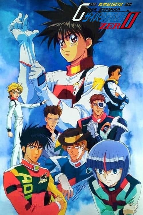 Future GPX Cyber Formula ZERO poster