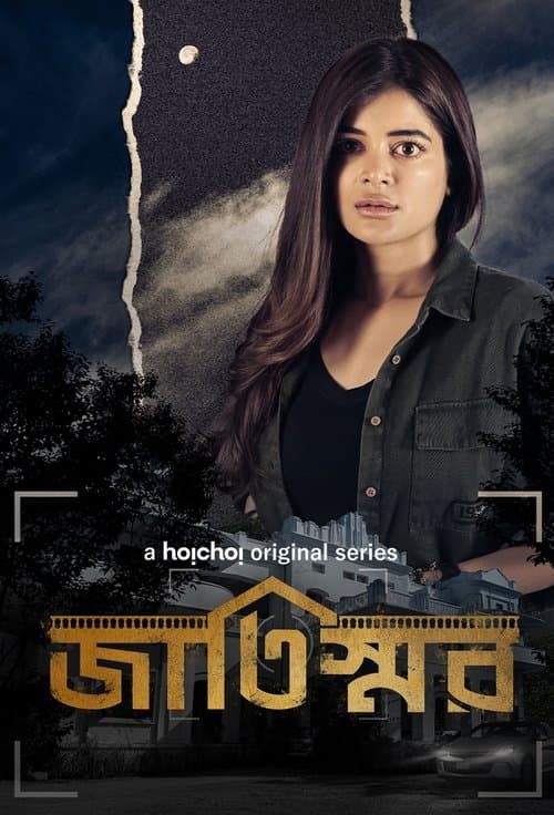 Jaatishawr Season 1 poster