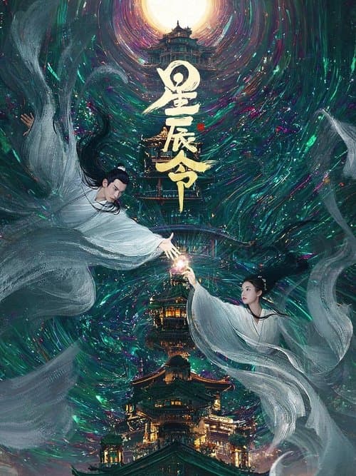Calling from the Galaxy Season 1 poster