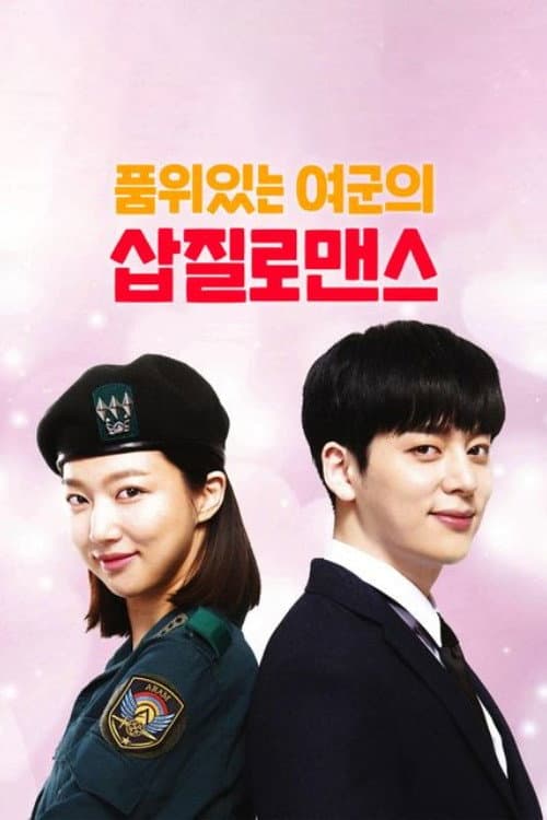 Oh My Captain! Season 1 poster