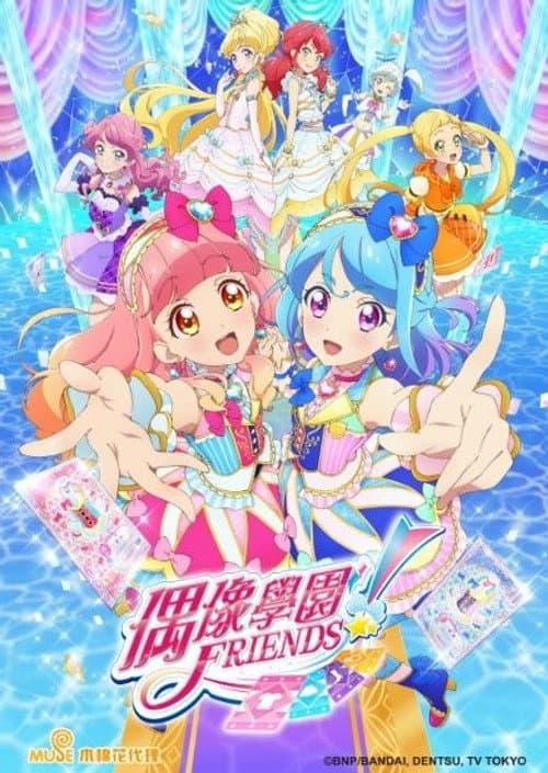 Aikatsu Friends! Season 1 poster