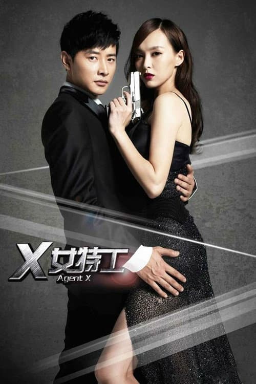 Agent X Season 1 poster