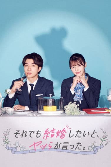 They Said They Still Want to Get Married Season 1 poster