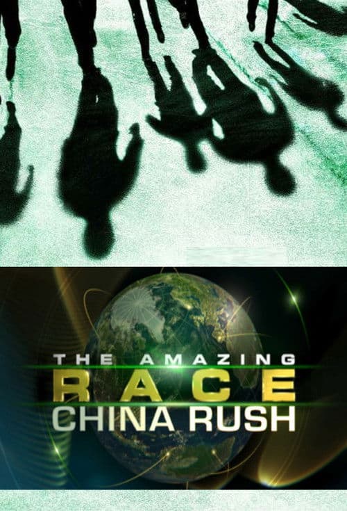 The Amazing Race: China Rush Season 2 poster