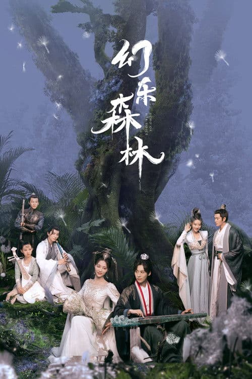 Echo of Her Voice Season 1 poster