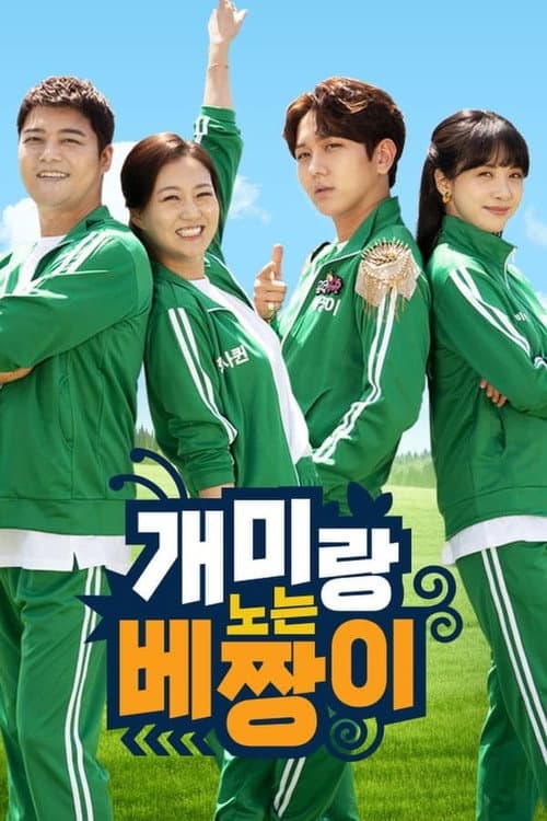 Grasshopper Playing With Ants Season 1 poster