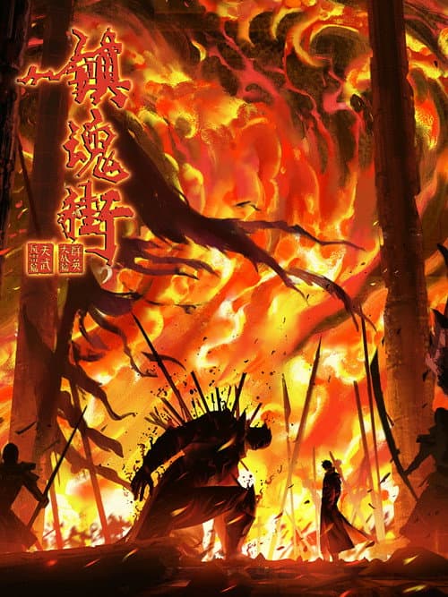 Rakshasa Street Season 4 poster