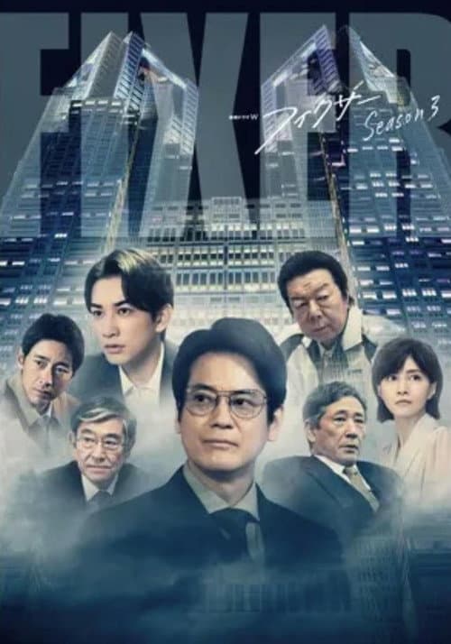 Fixer Season 3 poster