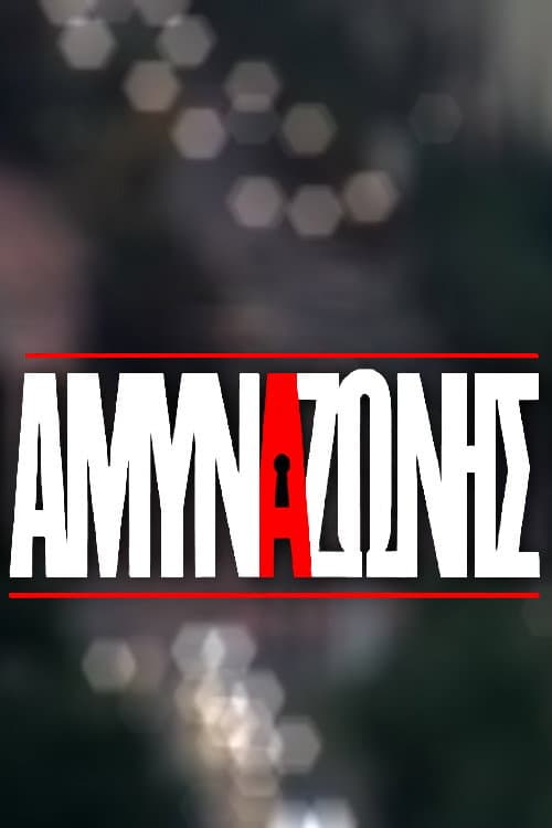 Zone Defence Season 1 poster