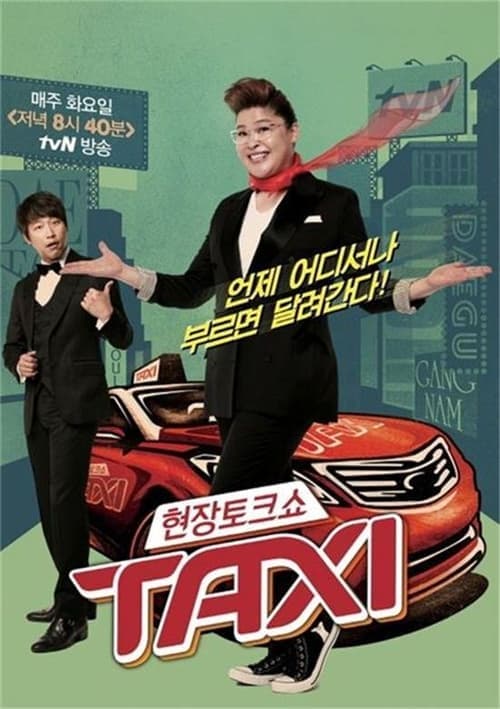 Live Talk Show Taxi Season 1 poster