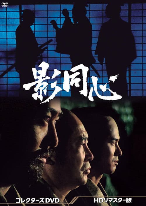 Unified Shadows Unified Shadows II poster