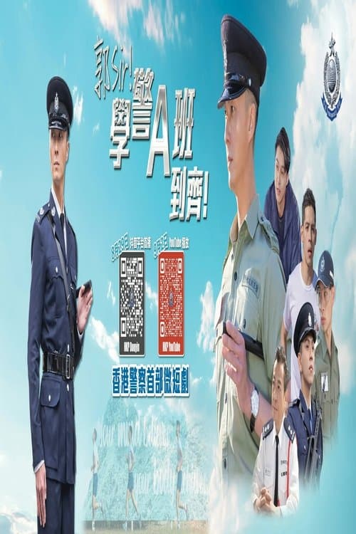 Kwok Sir! Rookie Constables ‘Squad A’ Have Fallen In Season 1 poster