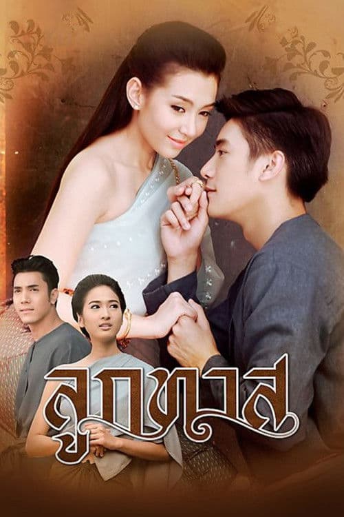 Look Tard Season 1 poster