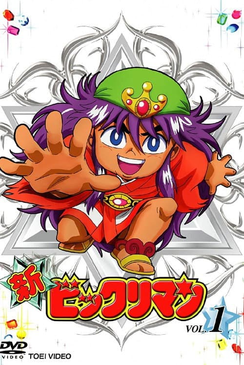 Bikkuriman New Bikkuriman poster