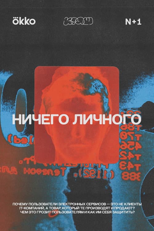 It's Nothing Personal Season 1 poster