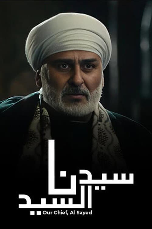 Our Master, Al Sayed Season 1 poster