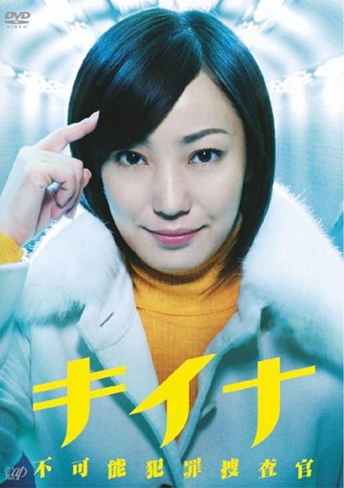 Kiina Season 1 poster