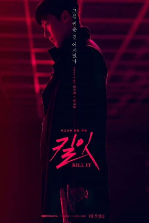 Kill It Season 1 poster