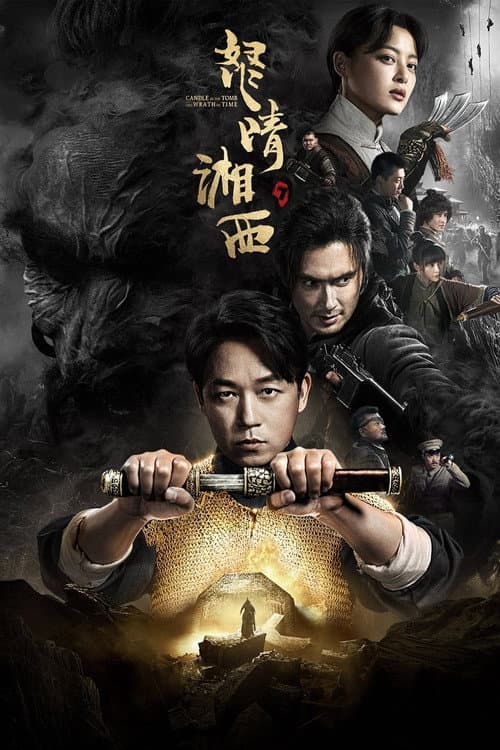Candle In The Tomb: The Wrath Of Time Season 1 poster