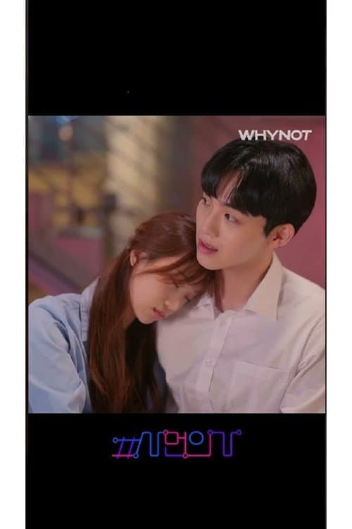 Between Friendship and Love Season 4 poster