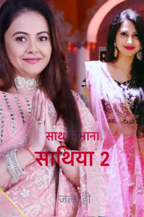 Stay Together, My Love Season 2 poster