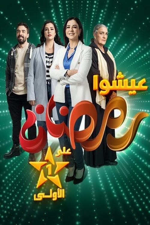 Kayna Dorouf Season 1 poster
