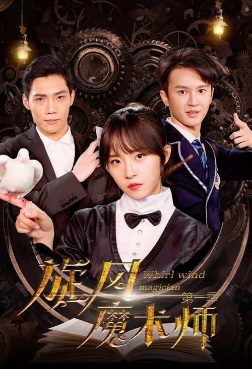 Whirlwind Magician Season 1 poster