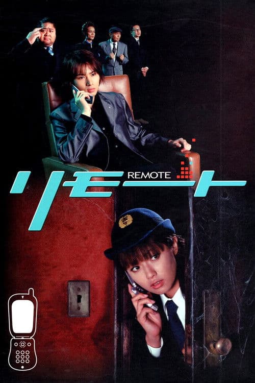 Remote Season 1 poster