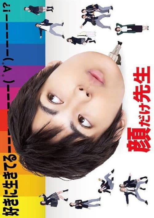 Mr. Good-looking Season 1 poster