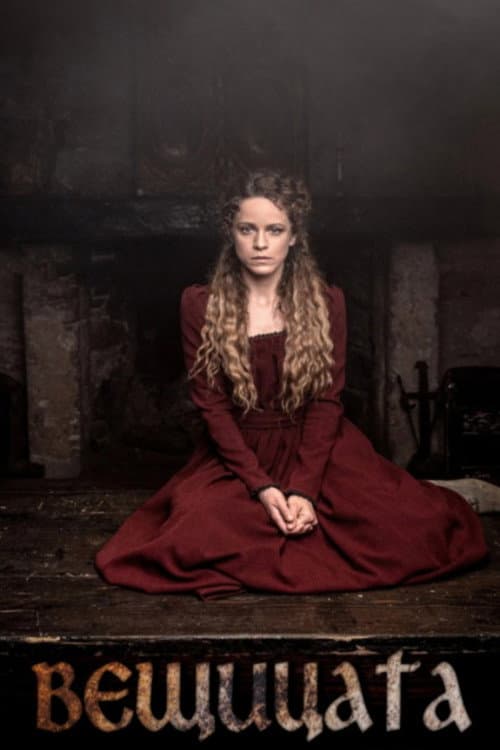 I Magissa Flegomeni Kardia Season 1 poster