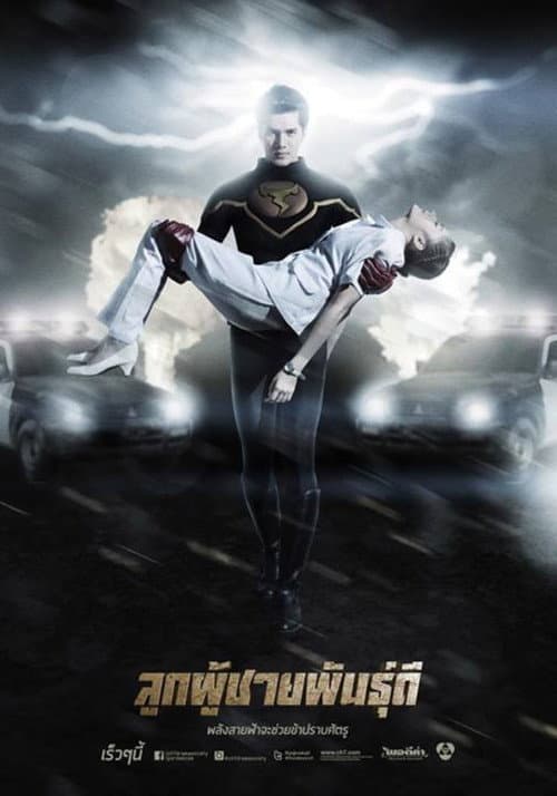 The Thunder Punch Season 3 poster