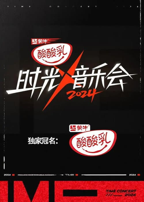 Time Concert Season 4 poster