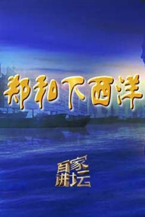 Lecture Room Season 326 poster